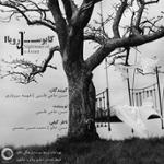 کابوس یک رویا