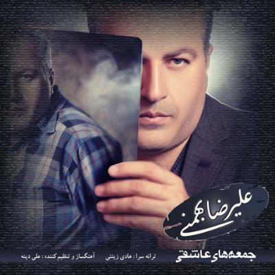 آهنگ قصه زندگی