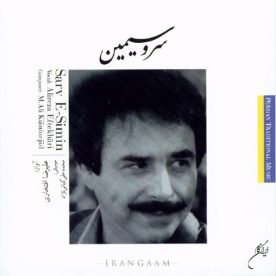 آهنگ آواز همایون به همراهی عود