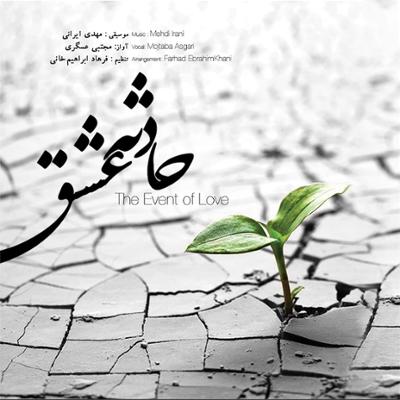 آهنگ ساز و آواز بخش دوم (مخالف سه گاه - همایون)