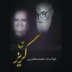 آواز بیات ترک/ غم عشق