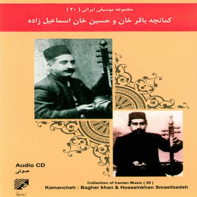 آهنگ رنگ سه گاه