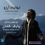 اندوه تنهایی