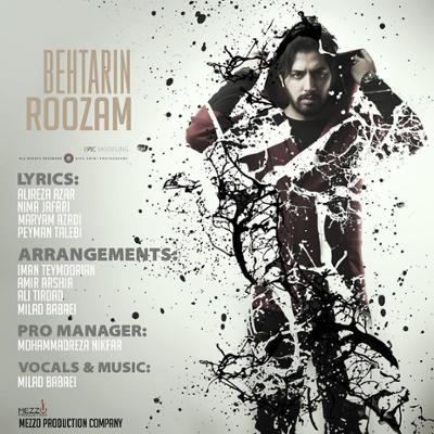 آهنگ ادامه دار