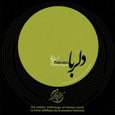 آهنگ مبرقع، نفیر فرنگ، کمند و فرود (راست پنج گاه)