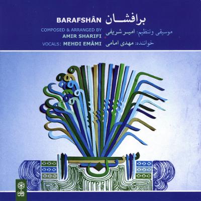 آهنگ ضربی راک