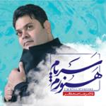 هنوزم سرپام