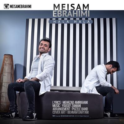 آهنگ حالا حالا