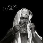 ابدیت و یک روز، ویژه درگذشت «پرویز پورحسینی»: «محمد رحمانیان»، «مهدی هاشمی» و «پورنگ پورحسینی» از پرویز پورحسینی می گویند