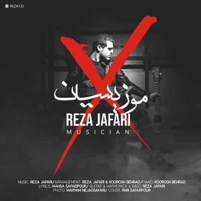 آهنگ موزیسین