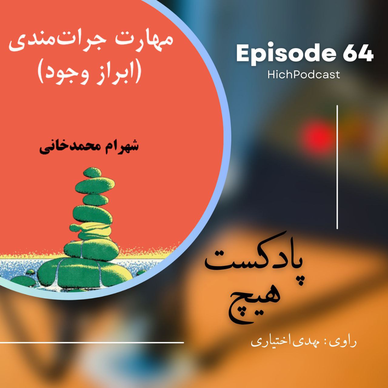 https://beeptunes.salamcinama.ir/track/cover/dc627f3a-c00b-400e-a62e-898e4726dcc1.jpg