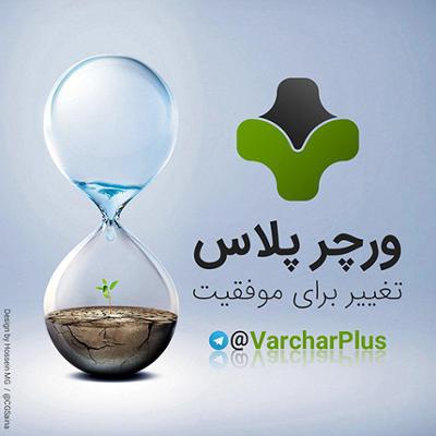 آهنگ موفقیت