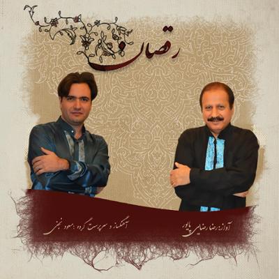 آهنگ آواز نهفت