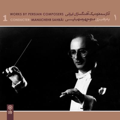 آهنگ کاپریس ایرانی، برای ارکستر زهی (ورسیون 1996)