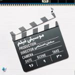 تیتراژ اول رستگاری در 8/20