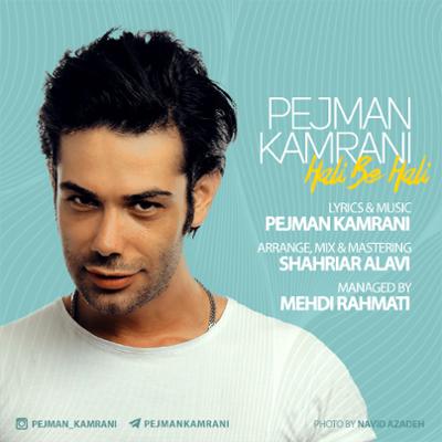 آهنگ حالی به حالی