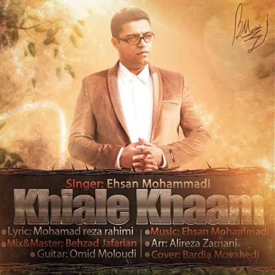 آهنگ خیال خام