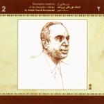 فِیلی، ماهور صغیر 2