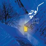 درخت روشنایی