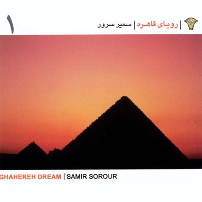 آهنگ هی دی هی