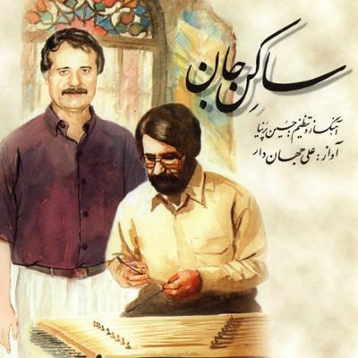 آهنگ تصنیف نگارا تو بمان