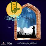 حلقه به گوش