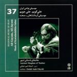 علی گویم،علی جویم (اجرای 1378)