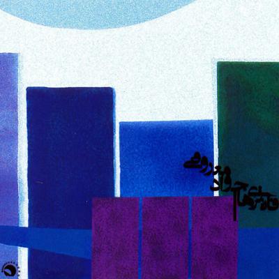 آهنگ خاطرات