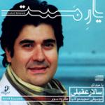 تو مرو / تصنیف