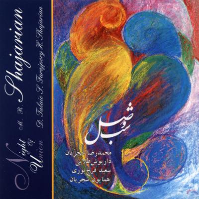 آهنگ ساز و آواز (هر لحظه در برم)