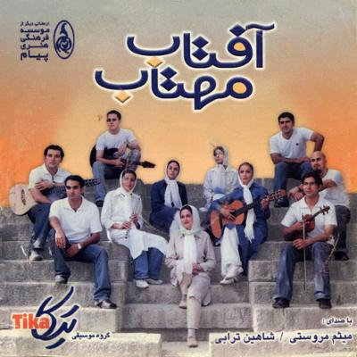 آهنگ بچه های ایران