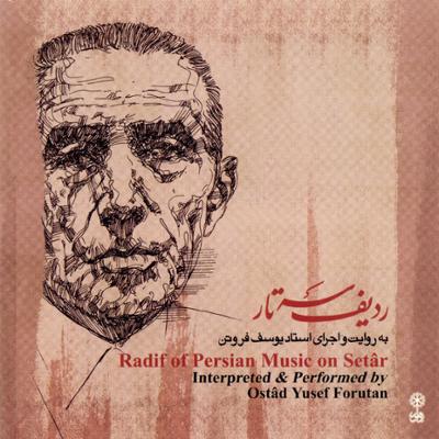 آهنگ فیلی، زیرافکند (ماهور)