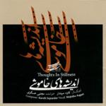 تصنیف خورشید