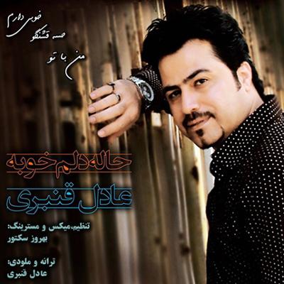 آهنگ حاله دلم خوبه