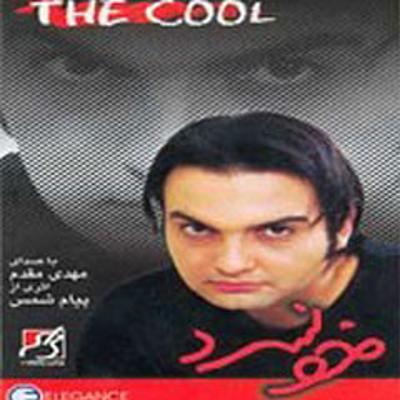 آهنگ روی ابر پاره پاره