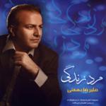 به تو مدیونم