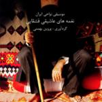 من کوراوغلویام دیوانا