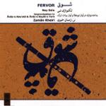 چهارمضراب (آواز ابوعطا)