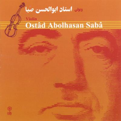 آهنگ گوسفند دوخوان (آواز دشتی)