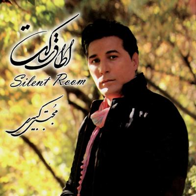 آهنگ عاشق بهونه هاتم