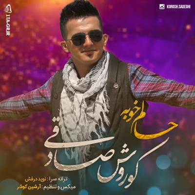 آهنگ حالم خوبه