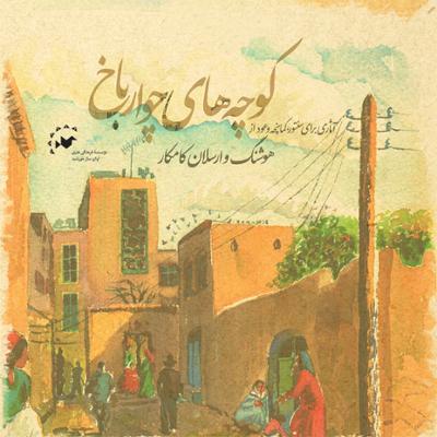 آهنگ کنسرتو عود: موومان اول