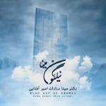 من خدایی دارم همه را می بخشد