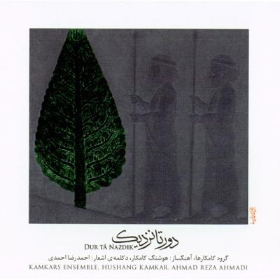 آهنگ ایوان مدائن