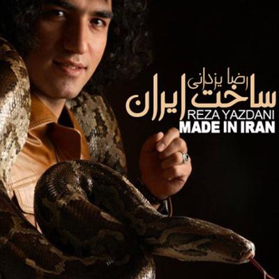 آهنگ ساخت ایران