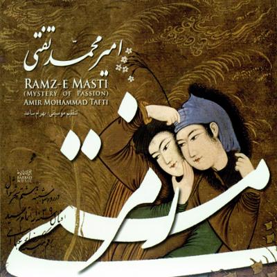 آهنگ قلندارنه (ضربی افشاری) و آواز