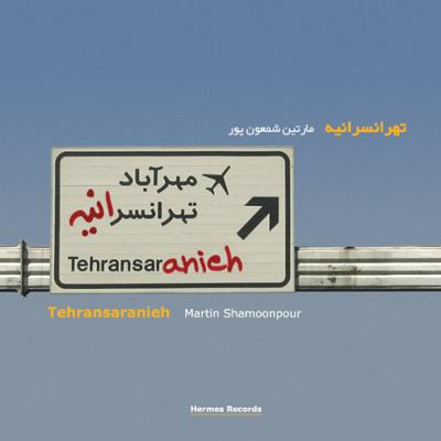 آهنگ چهارشنبه سوری محبوب من