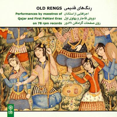 آهنگ رنگ دشتی 8