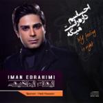 چه حسی بهتر از این