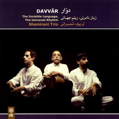 آهنگ در امید